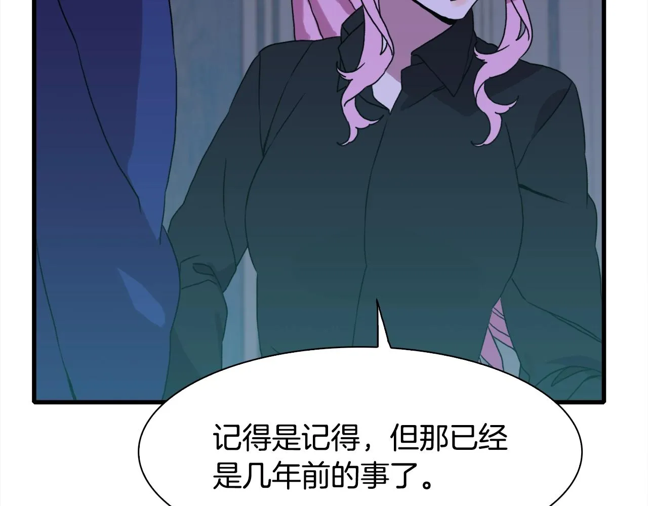 第32话 魔王爸爸 第99页