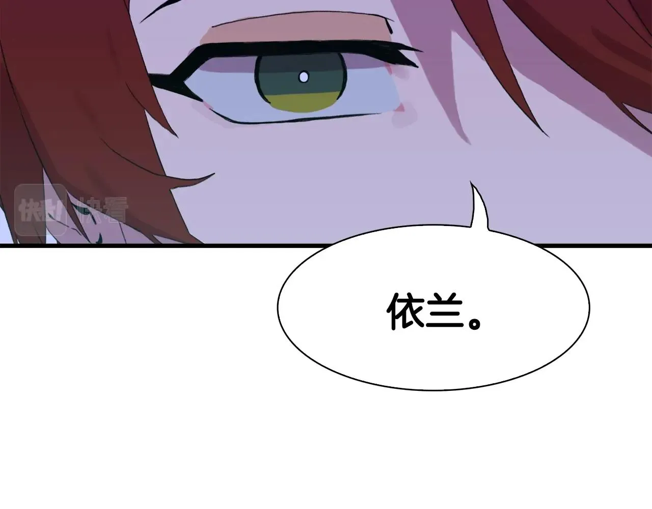 第32话 魔王爸爸 第101页