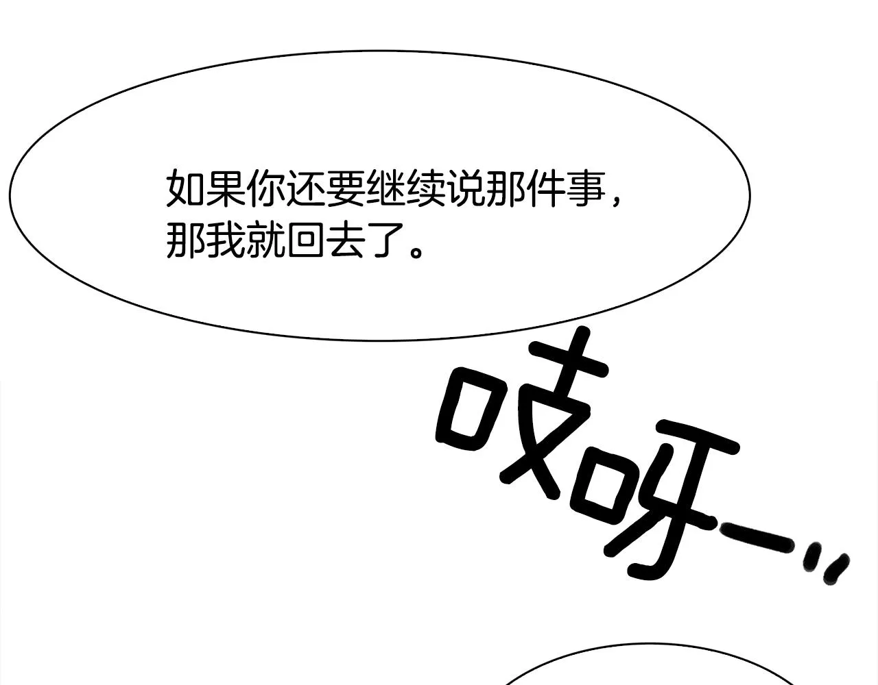 第32话 魔王爸爸 第102页