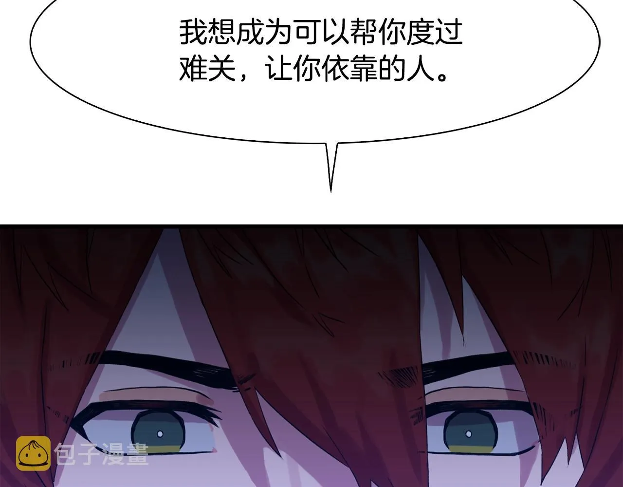 第32话 魔王爸爸 第109页