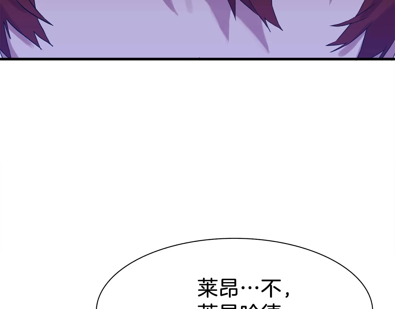第32话 魔王爸爸 第110页