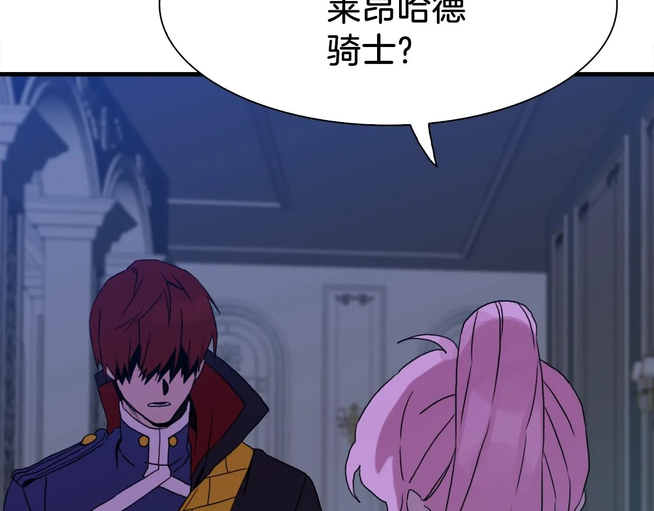第32话 魔王爸爸 第111页