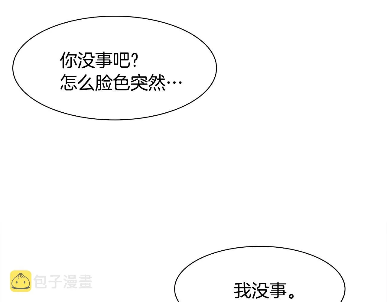 第32话 魔王爸爸 第113页