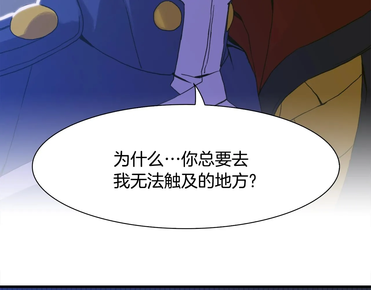第32话 魔王爸爸 第117页