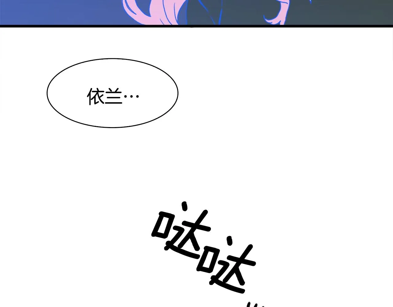 第32话 魔王爸爸 第119页