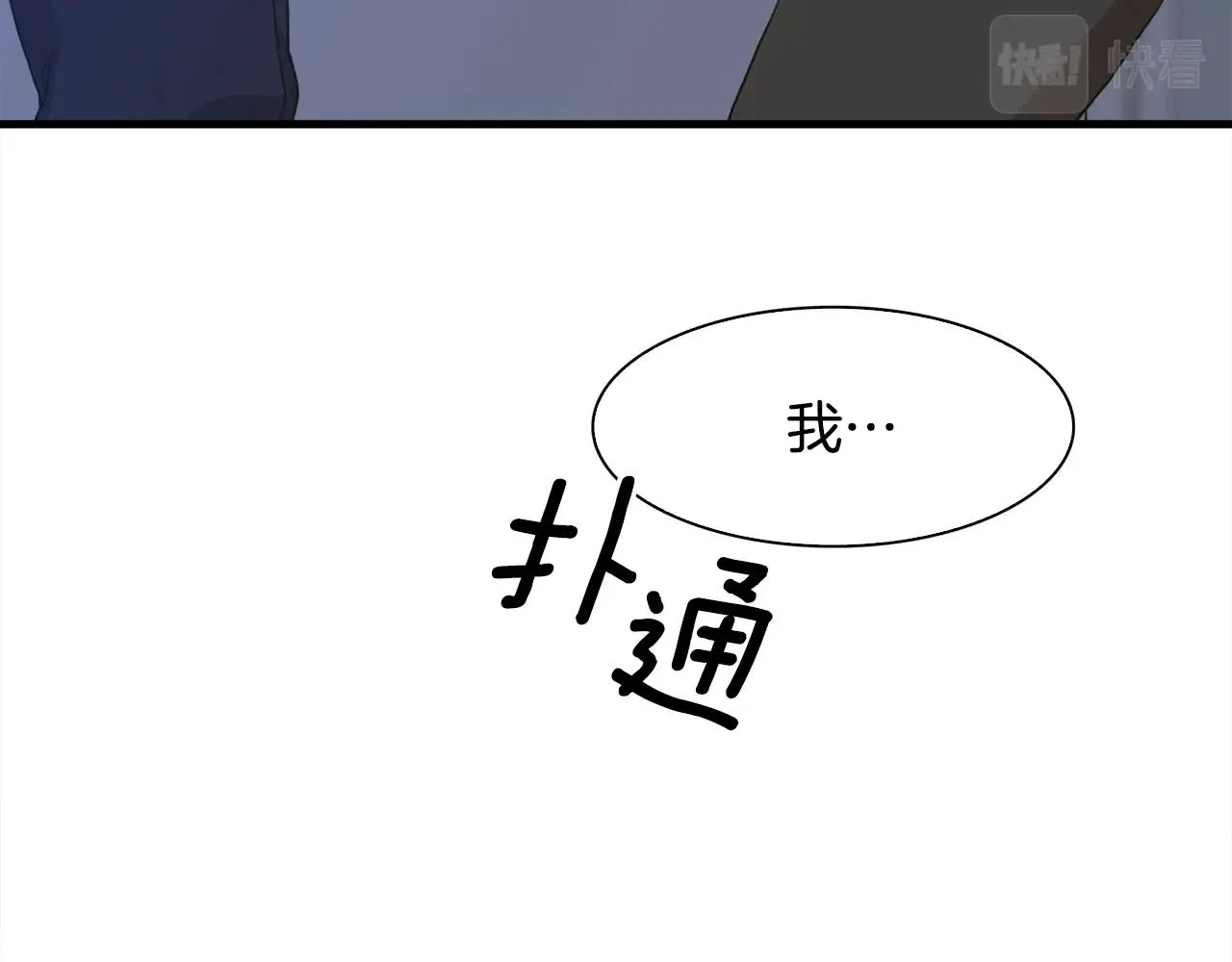 第32话 魔王爸爸 第122页