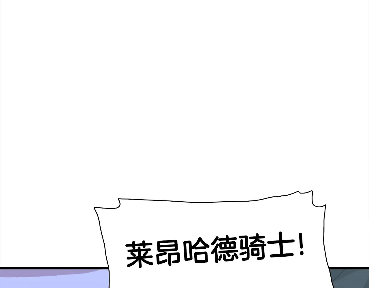 第32话 魔王爸爸 第126页