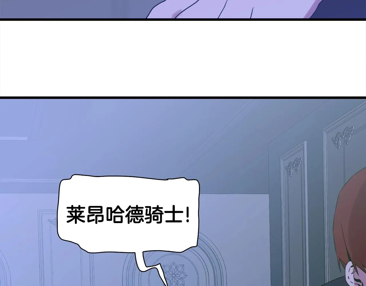 第32话 魔王爸爸 第128页