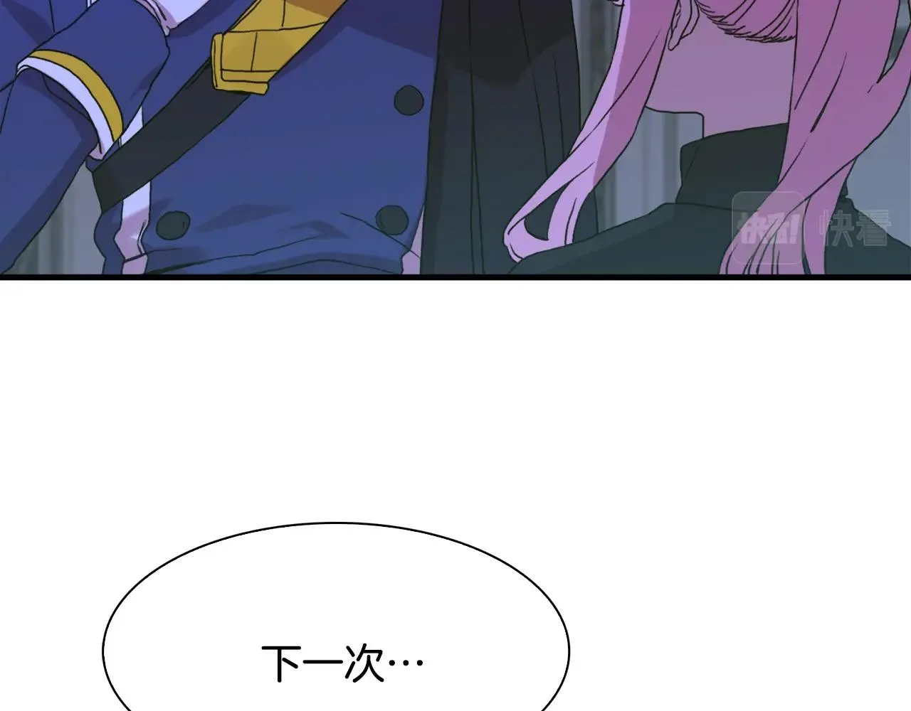 第32话 魔王爸爸 第132页