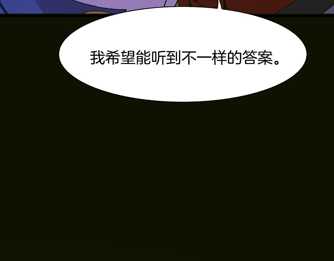第32话 魔王爸爸 第134页