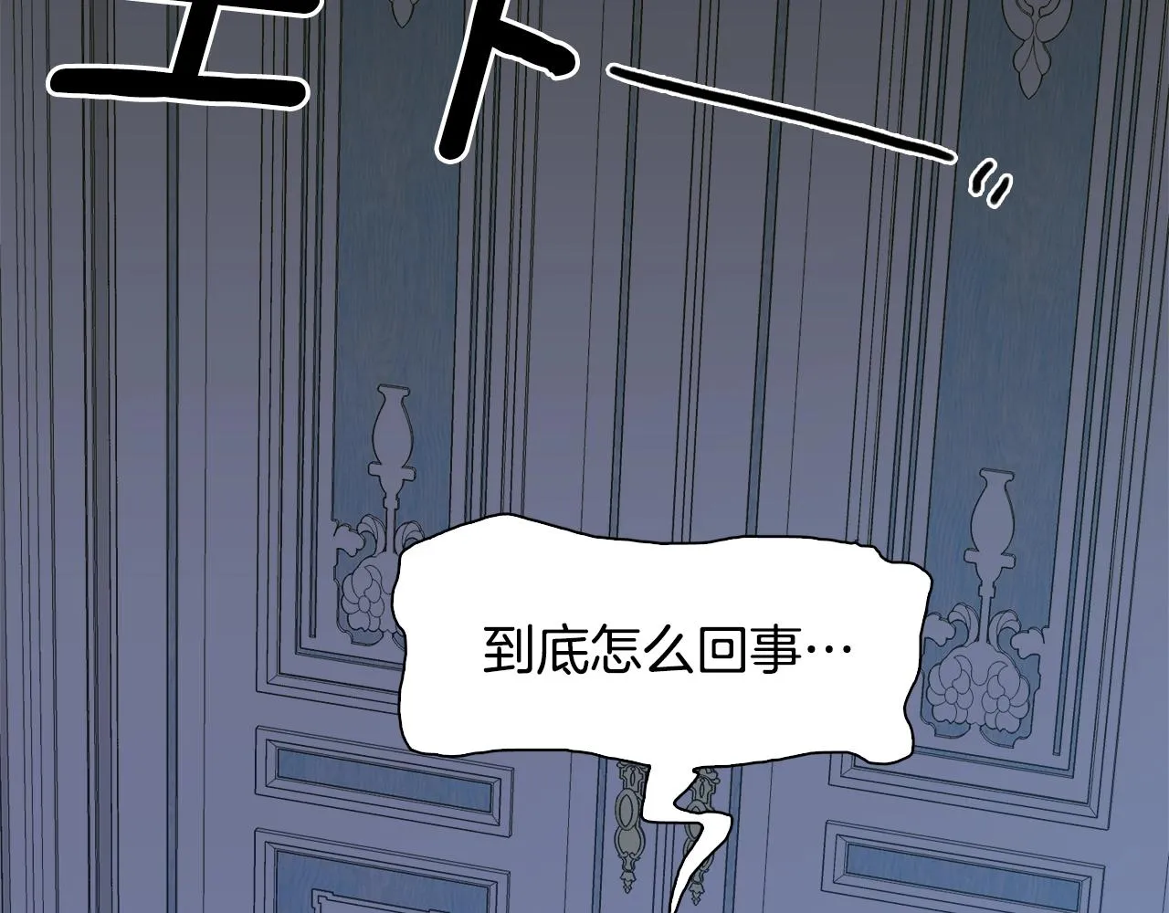 第32话 魔王爸爸 第142页