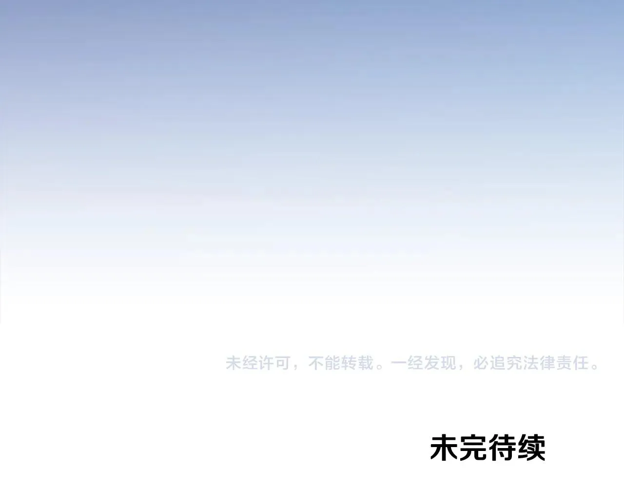 第32话 魔王爸爸 第144页