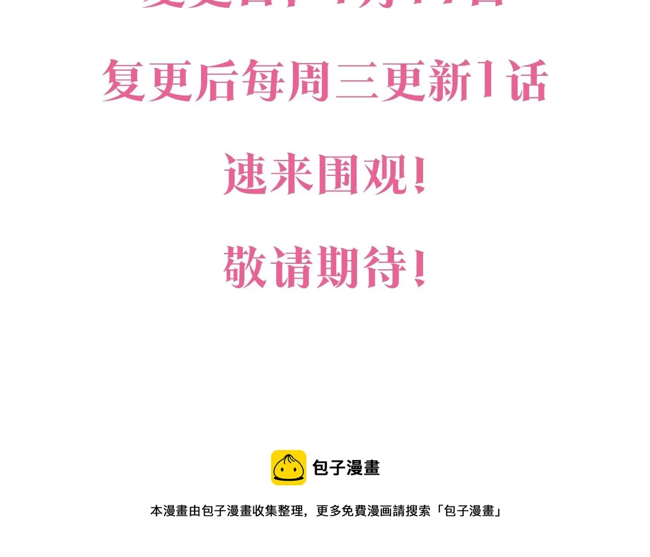 第二季复更通知 第4页
