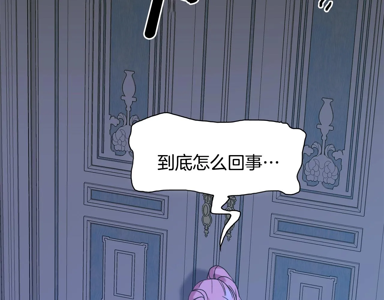 第33话 闯入梦境 第13页