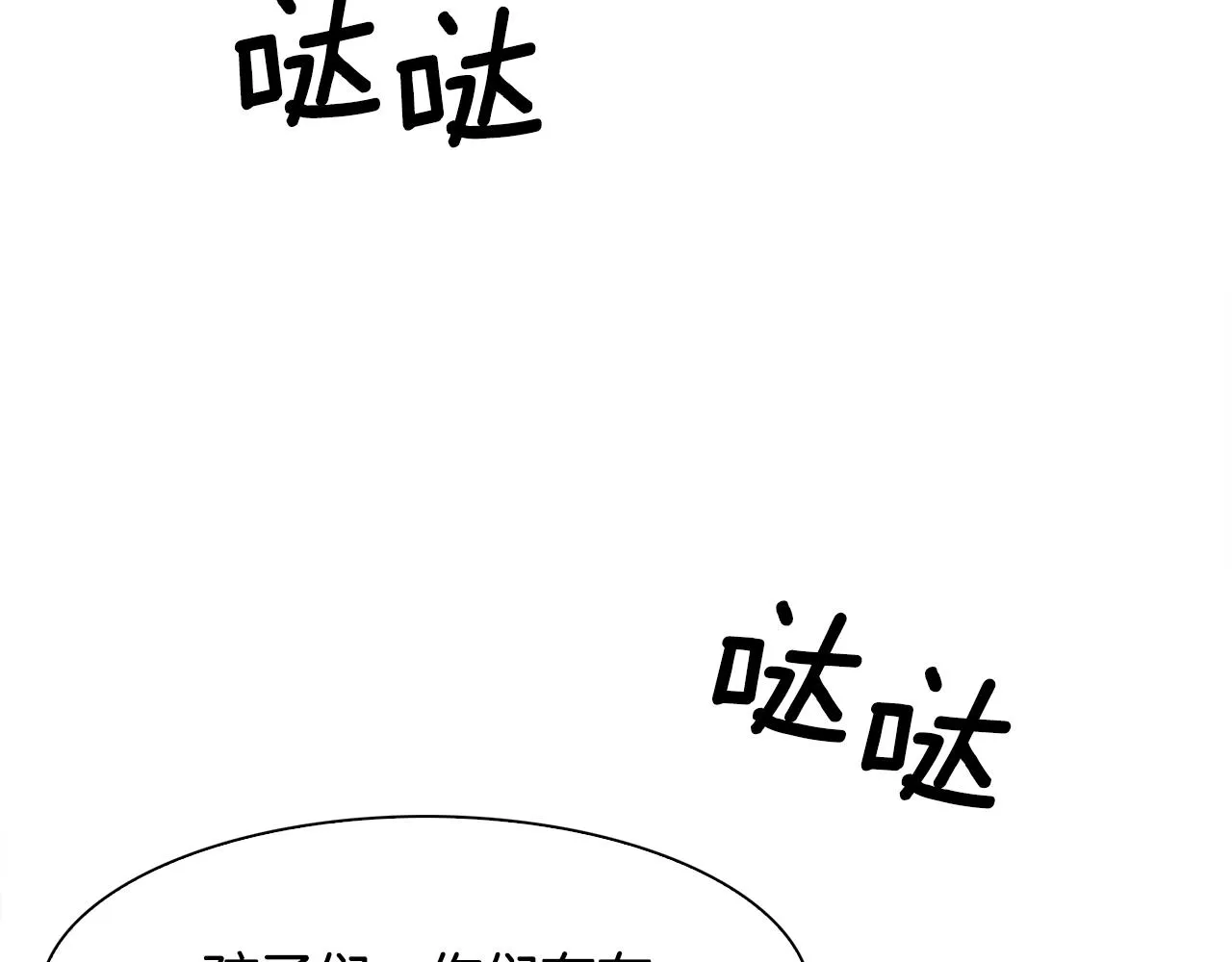 第33话 闯入梦境 第16页