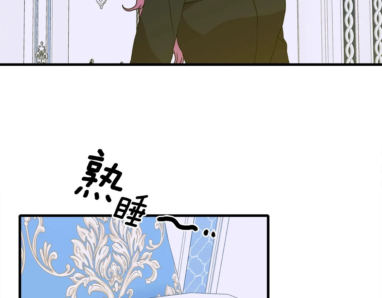 第33话 闯入梦境 第18页