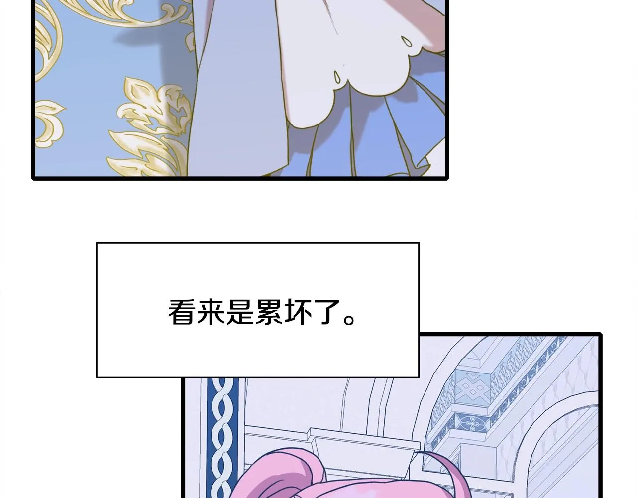 第33话 闯入梦境 第20页
