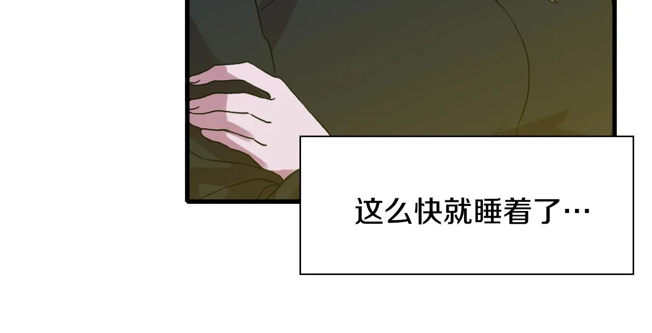 第33话 闯入梦境 第22页