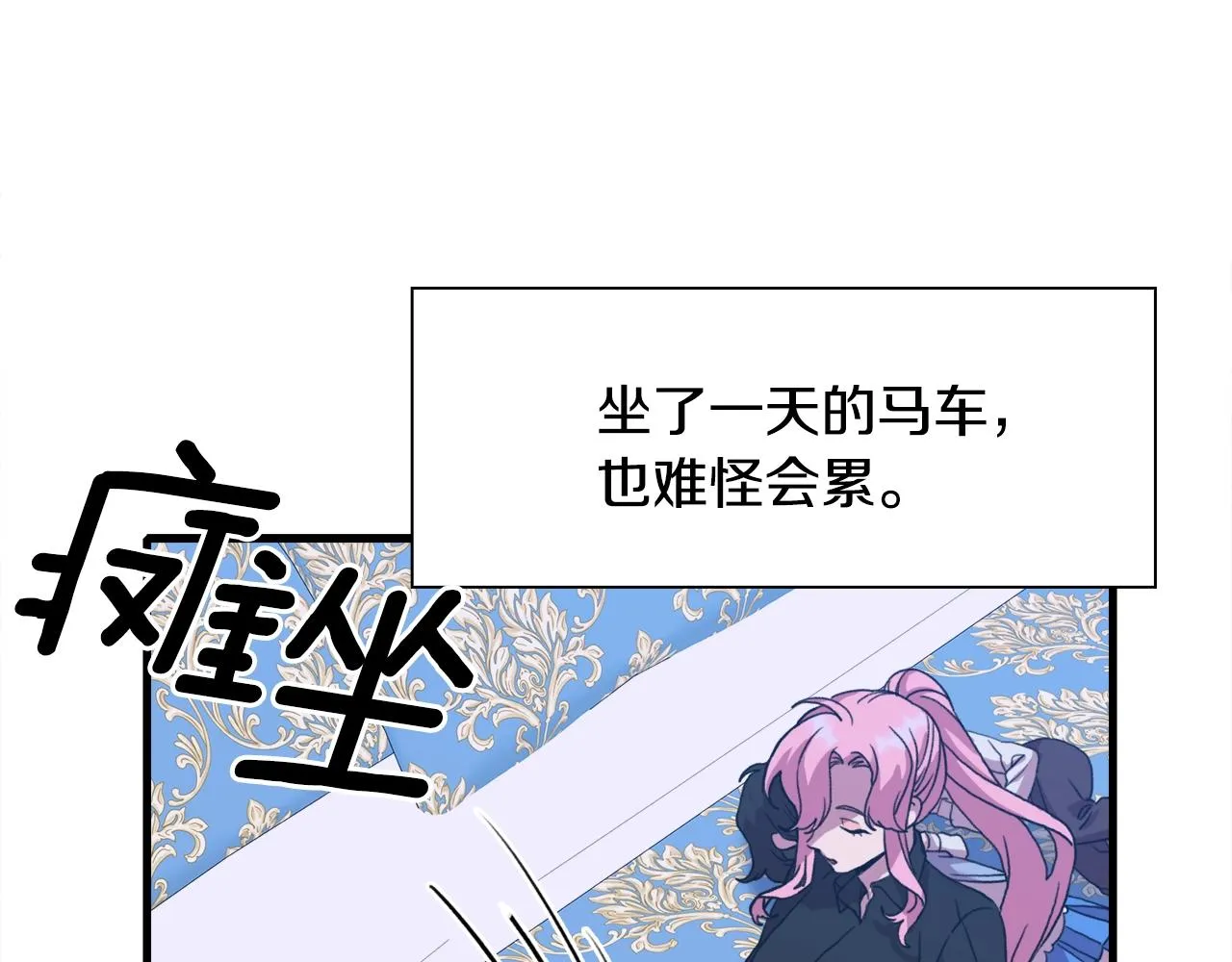 第33话 闯入梦境 第23页