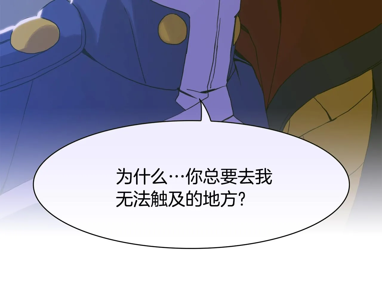 第33话 闯入梦境 第28页