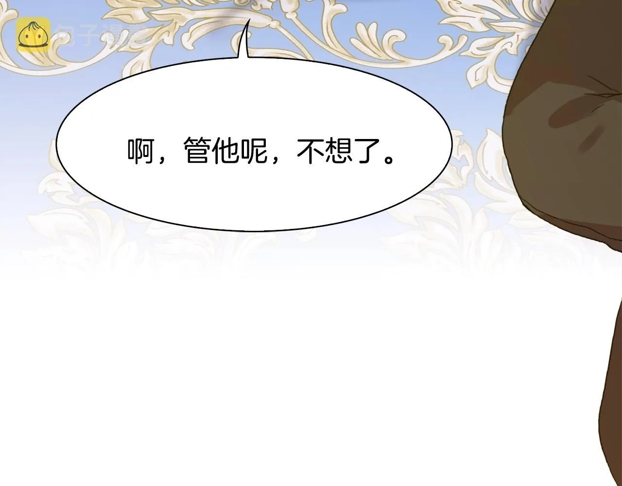 第33话 闯入梦境 第33页