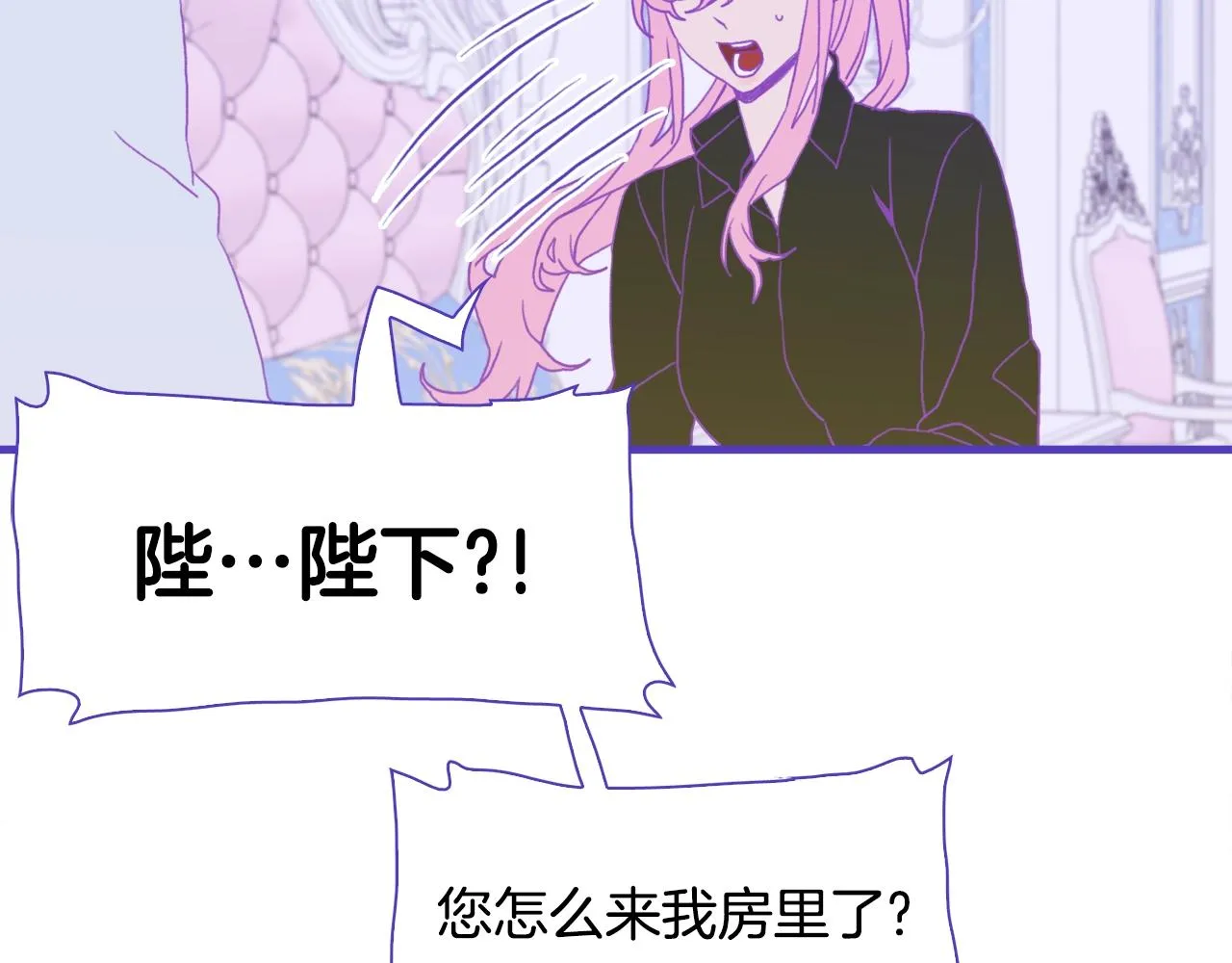 第33话 闯入梦境 第42页