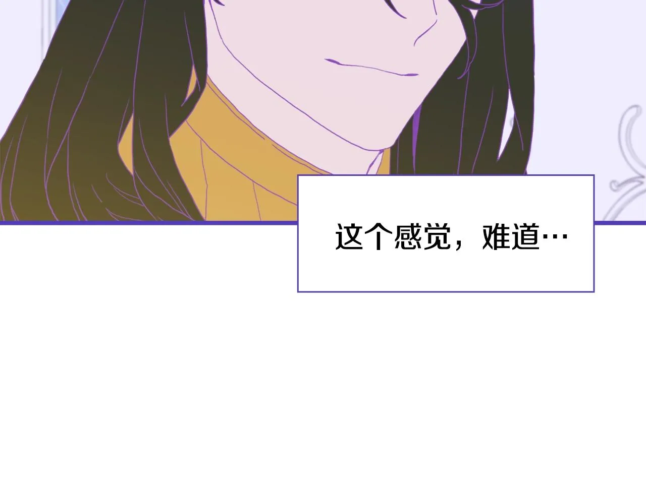 第33话 闯入梦境 第44页