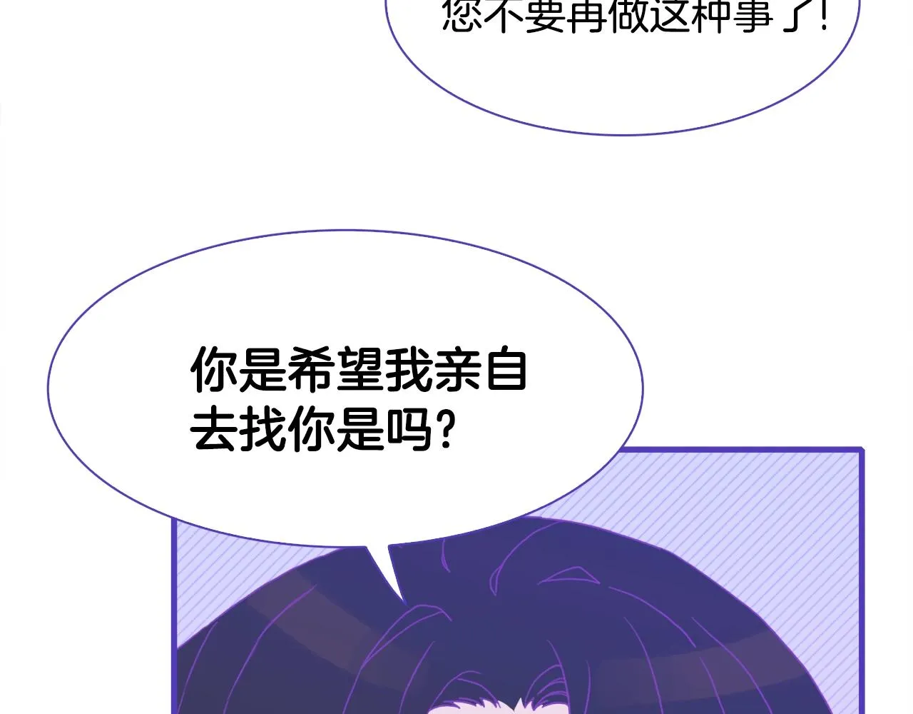 第33话 闯入梦境 第47页