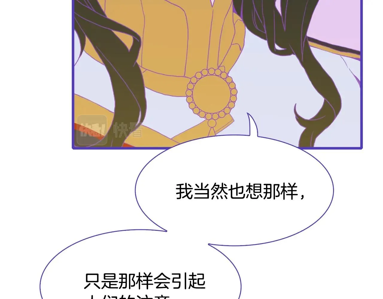 第33话 闯入梦境 第49页