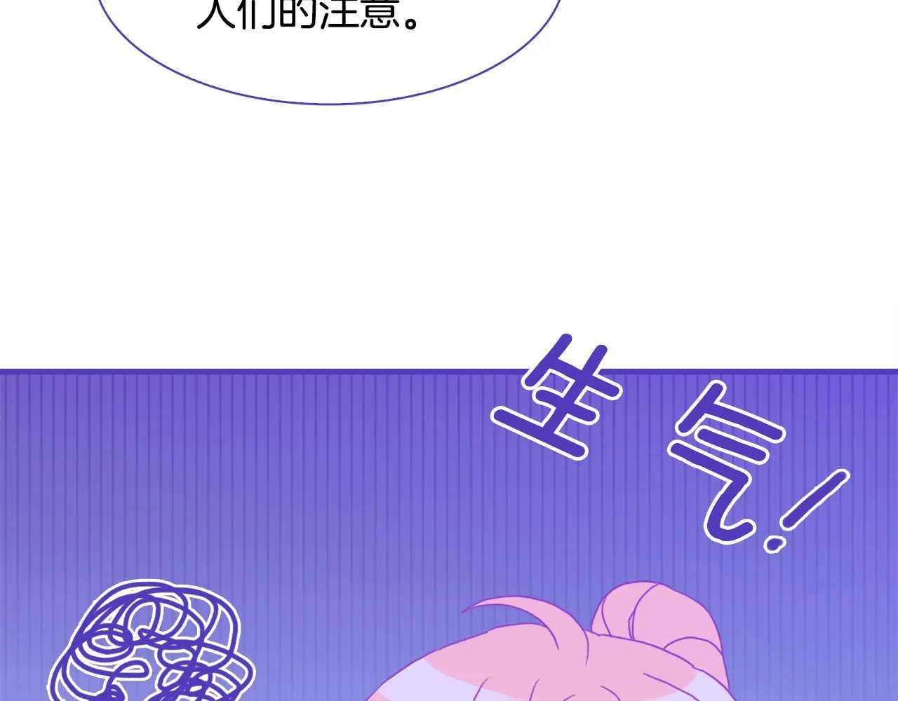 第33话 闯入梦境 第50页