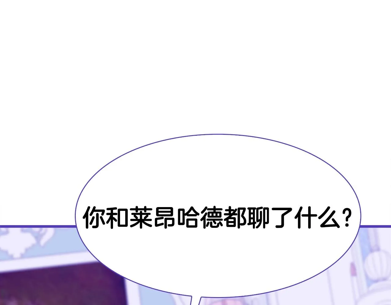 第33话 闯入梦境 第53页