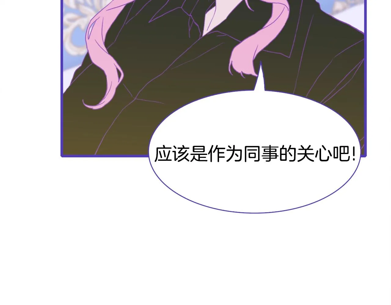 第33话 闯入梦境 第57页