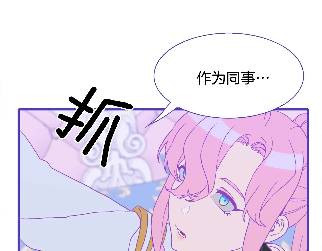 第33话 闯入梦境 第59页