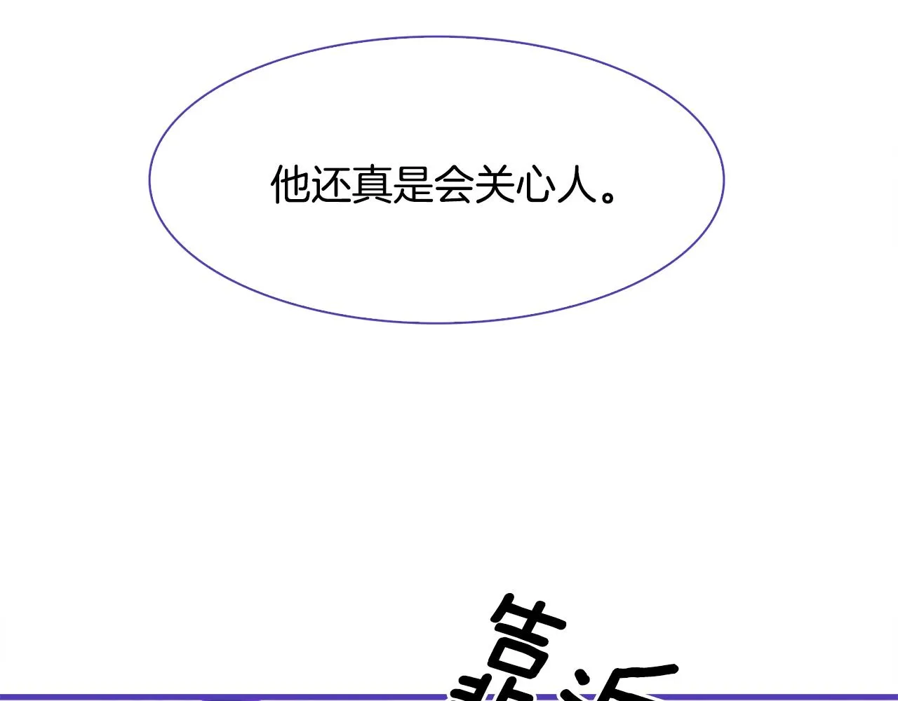 第33话 闯入梦境 第61页
