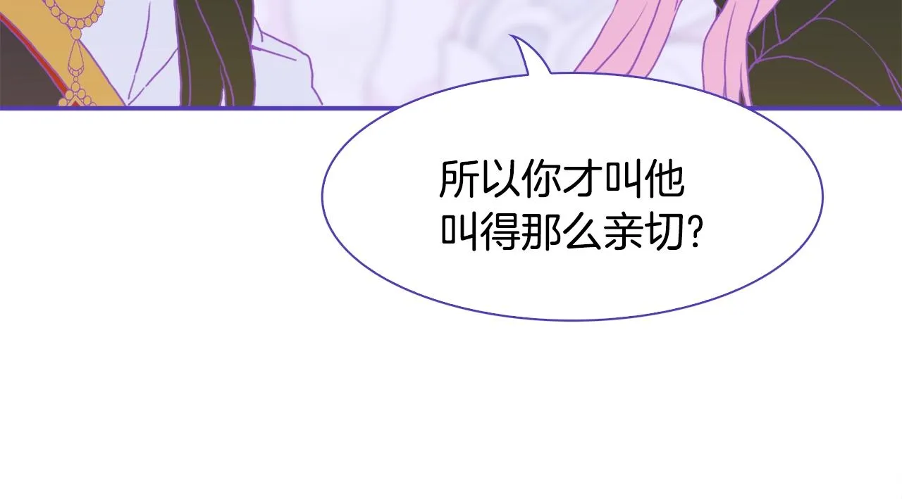 第33话 闯入梦境 第63页