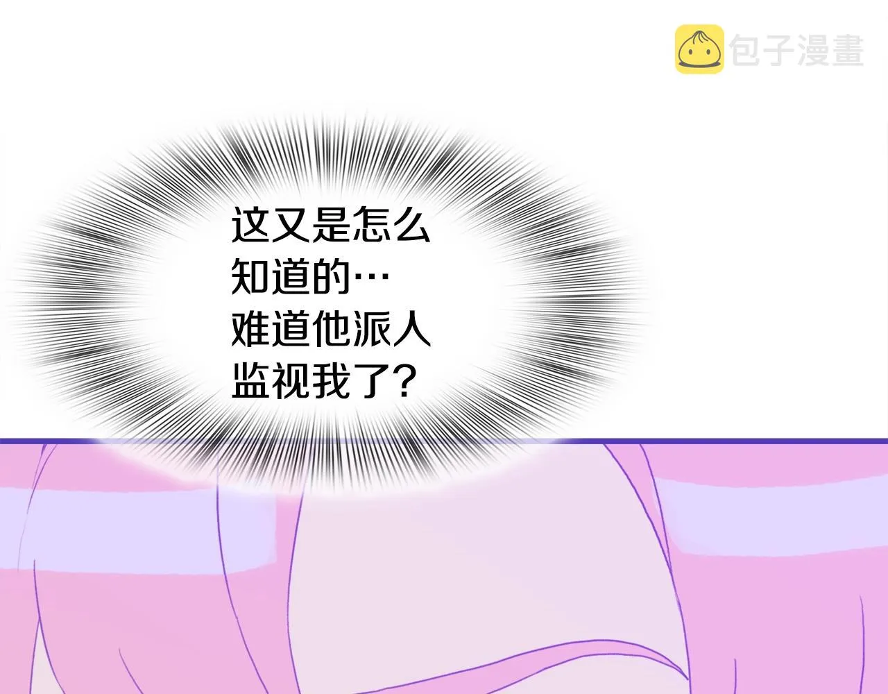 第33话 闯入梦境 第64页