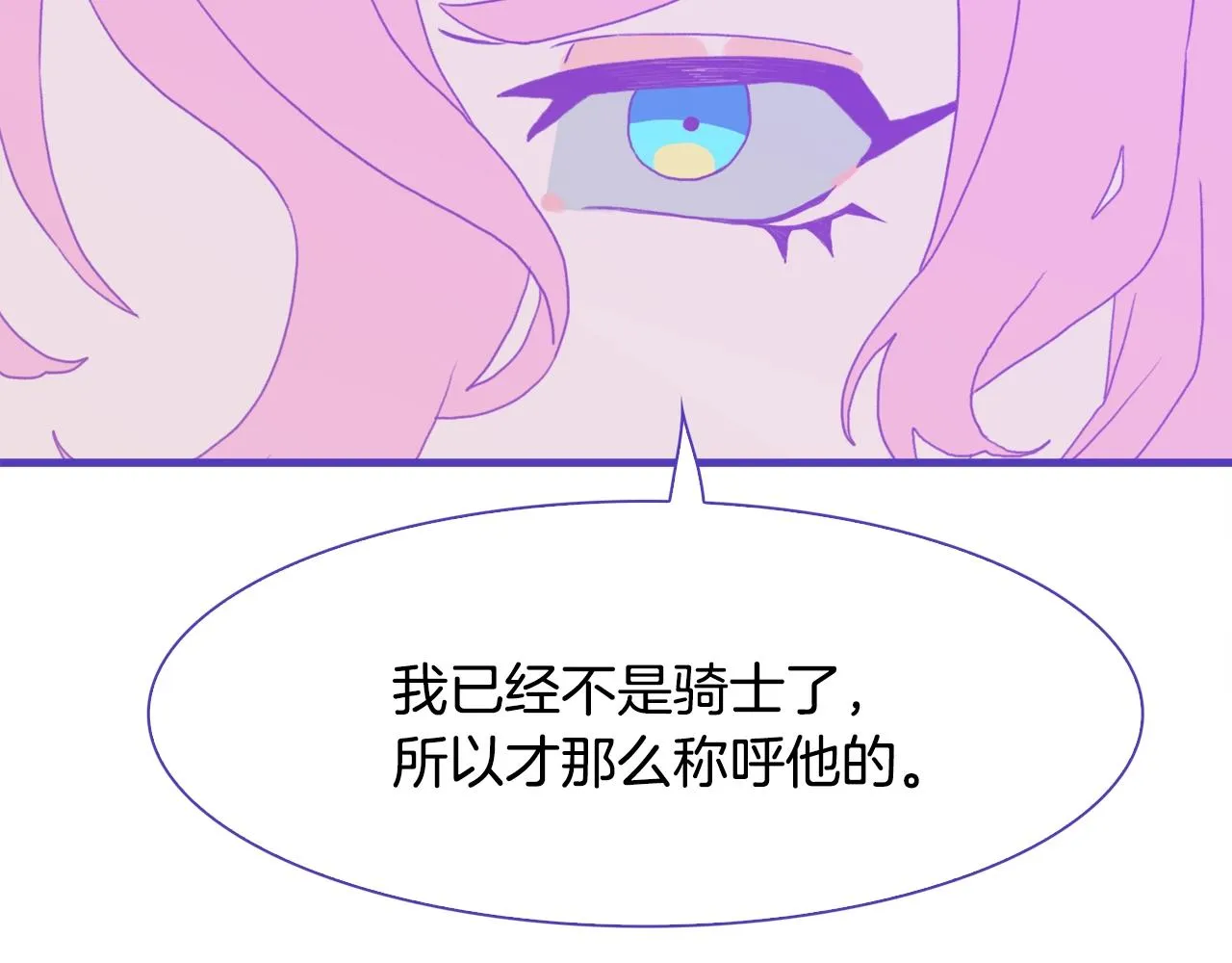 第33话 闯入梦境 第65页