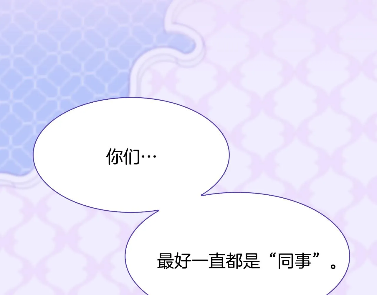 第33话 闯入梦境 第68页