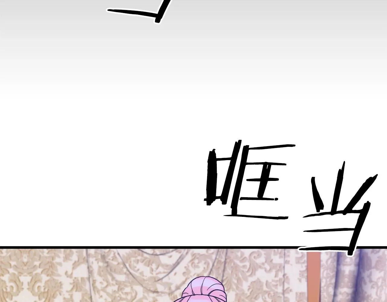 第33话 闯入梦境 第73页