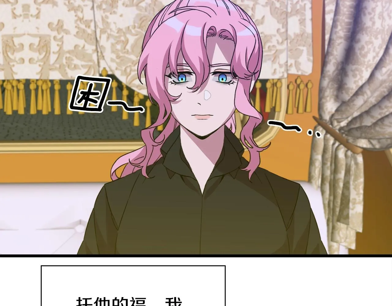 第33话 闯入梦境 第74页