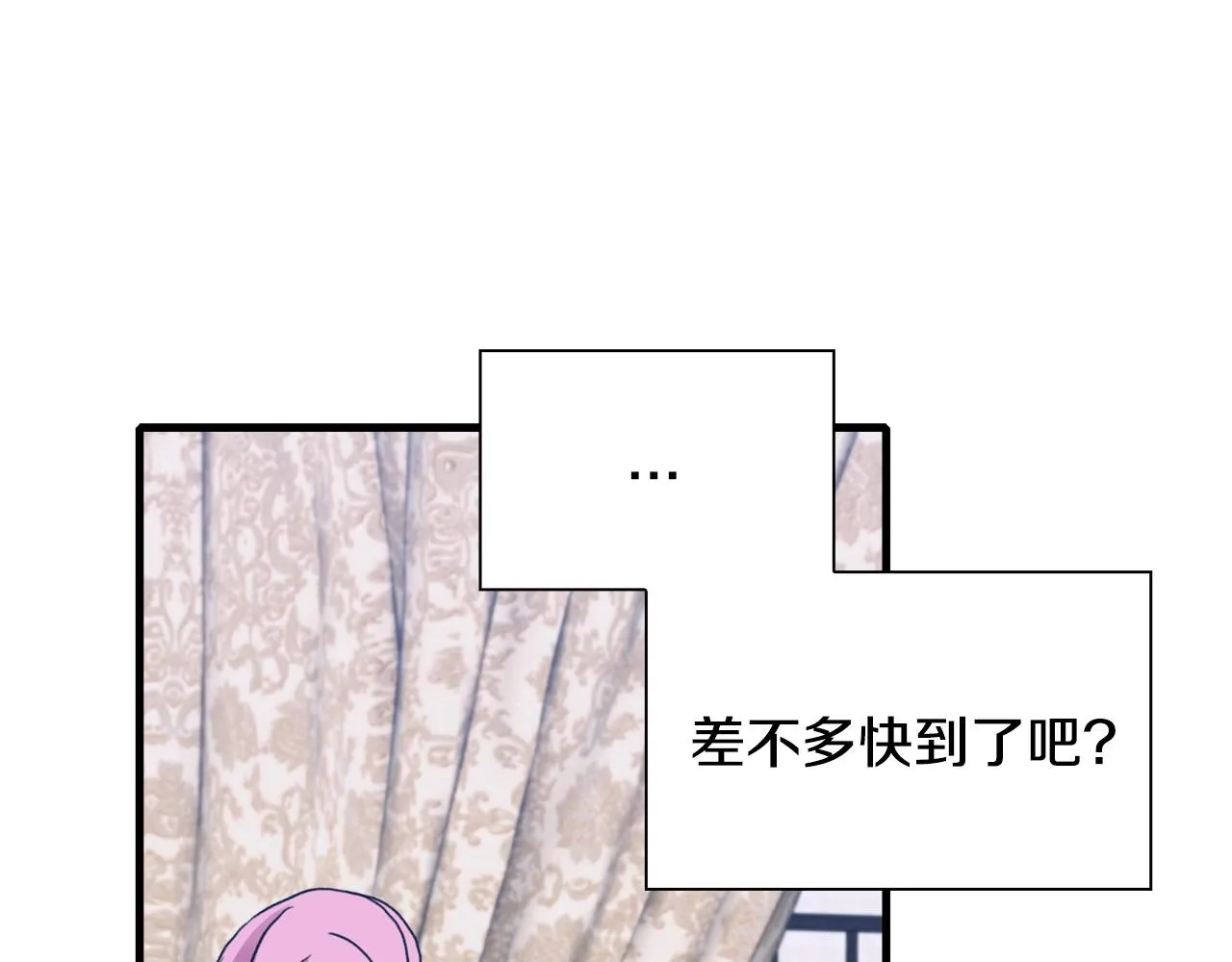 第33话 闯入梦境 第77页