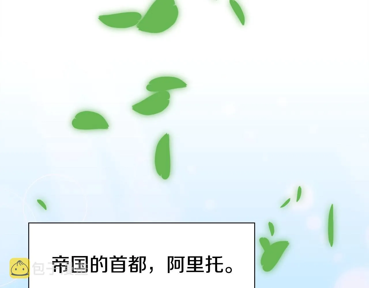 第33话 闯入梦境 第80页