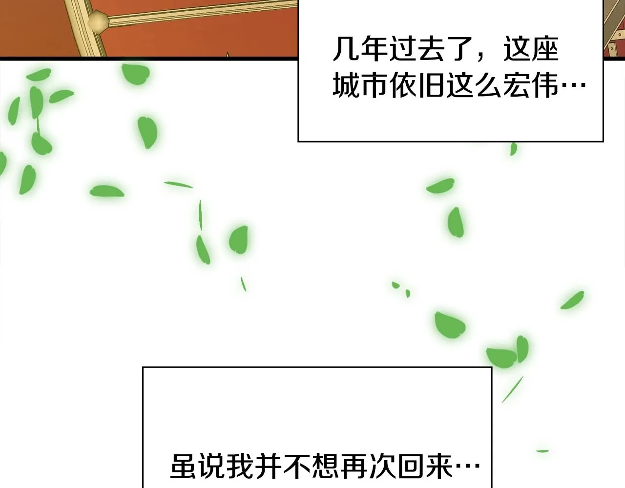 第33话 闯入梦境 第84页