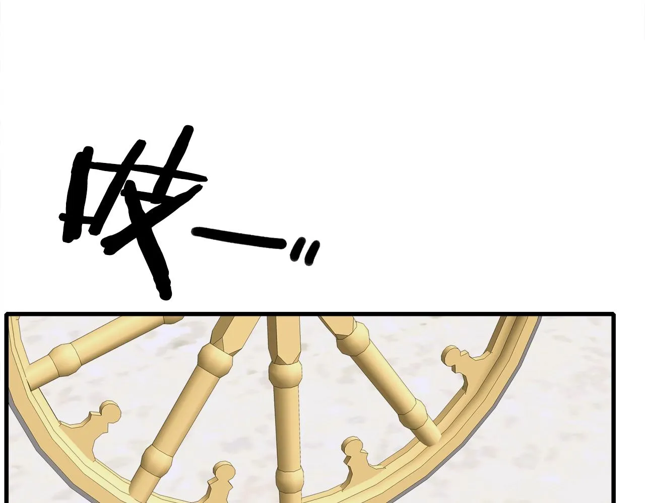 第33话 闯入梦境 第87页