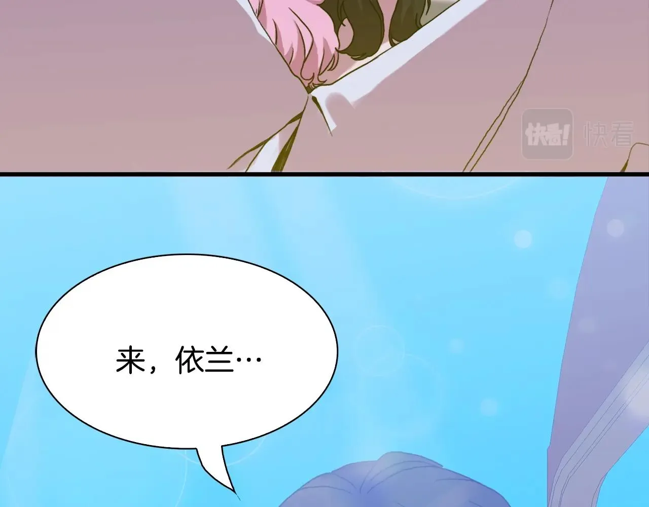 第33话 闯入梦境 第90页