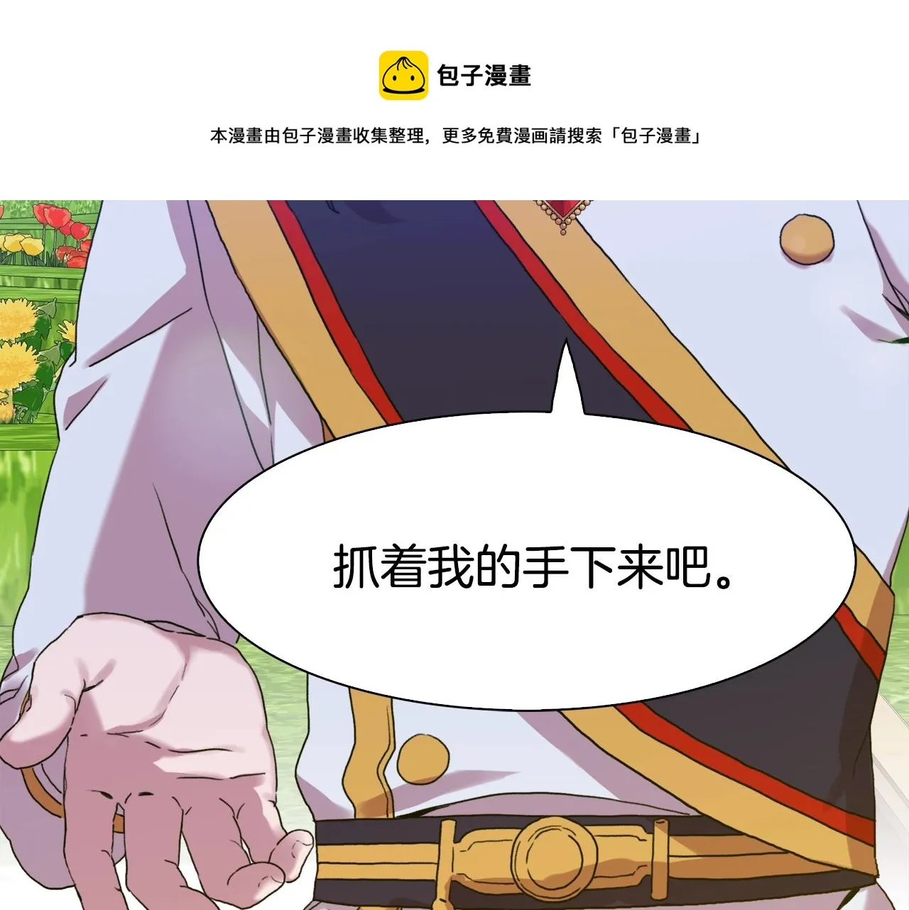 第33话 闯入梦境 第92页