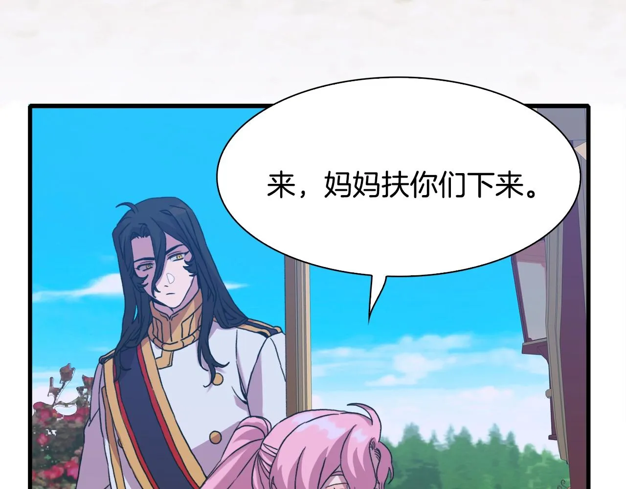 第33话 闯入梦境 第97页