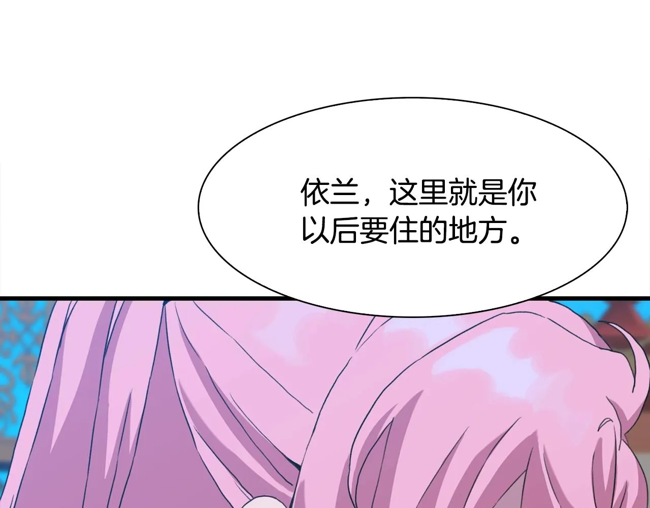 第33话 闯入梦境 第99页