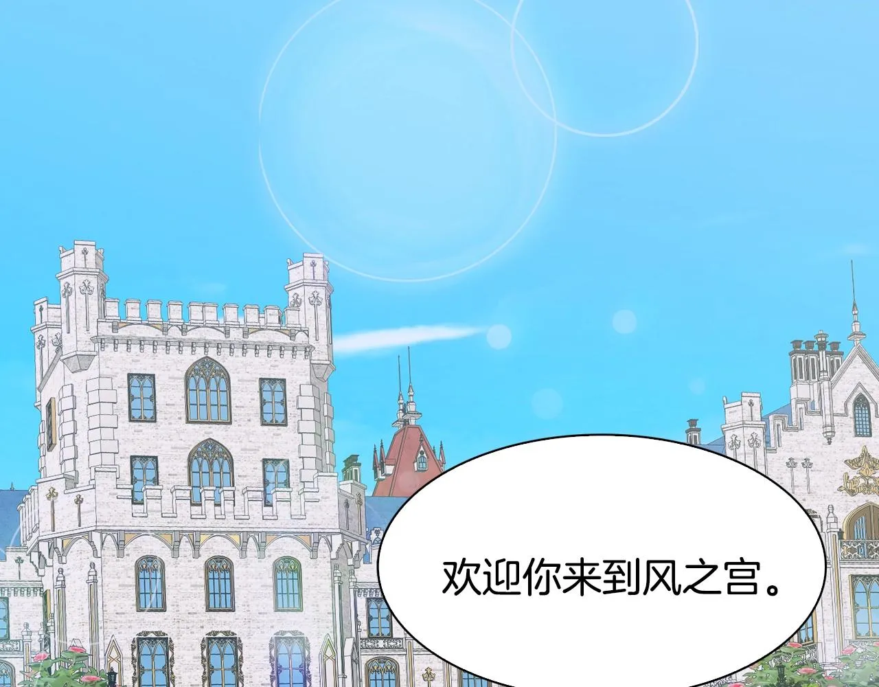 第33话 闯入梦境 第101页