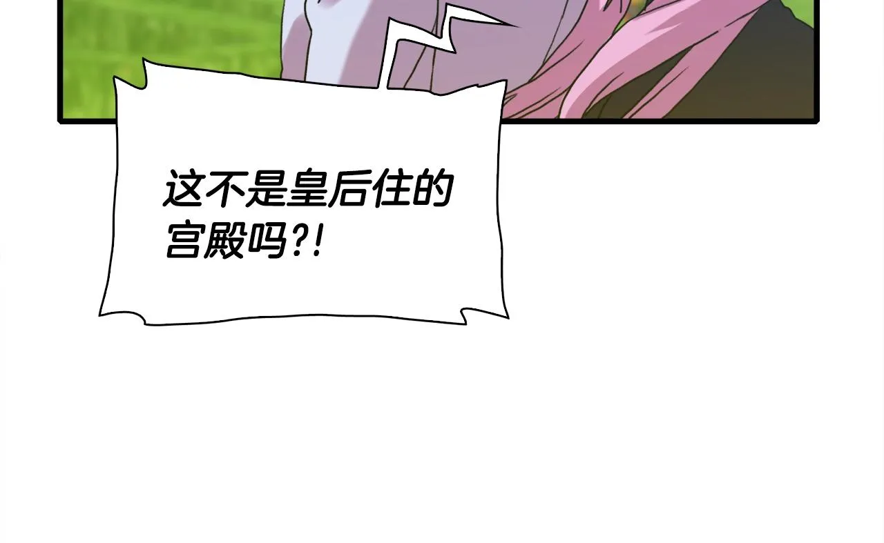第33话 闯入梦境 第104页